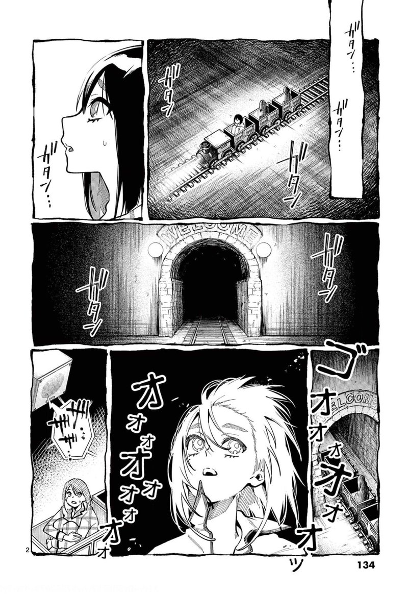 Kamui The One Standing Behind You 27 2