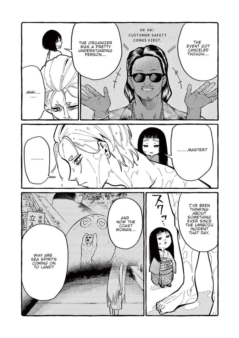 Kamui The One Standing Behind You 53 16