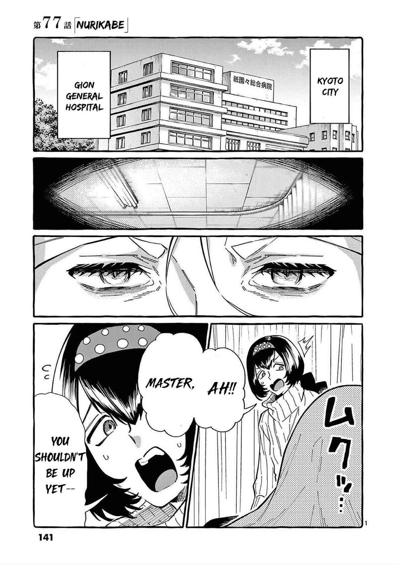 Kamui The One Standing Behind You 77 1
