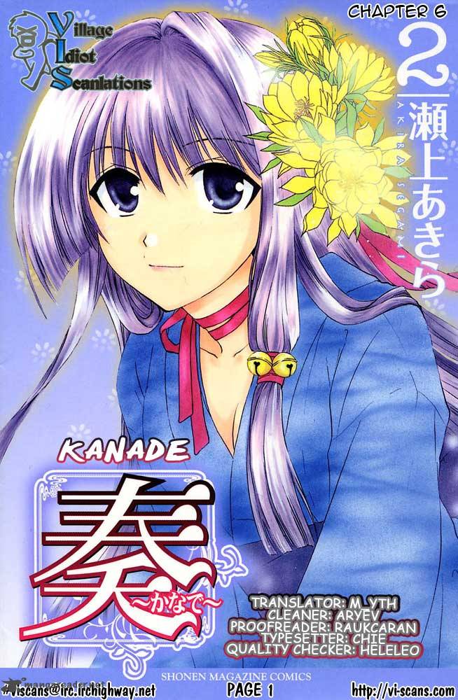 Kanade 6 1