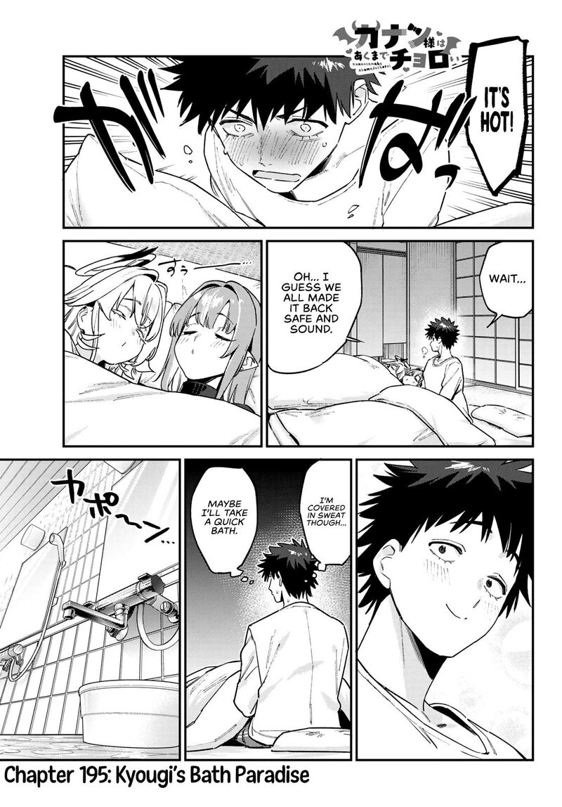 Kanan Sama Wa Akumade Choroi 195 2