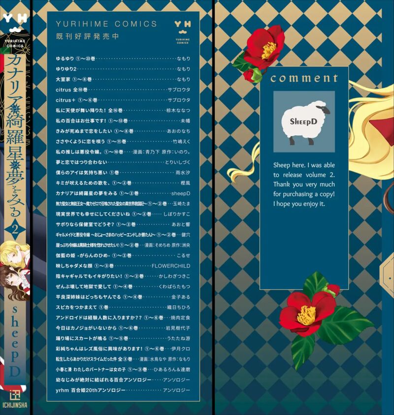 Kanaria Wa Kiraboshi No Yume Wo Miru 10e 16