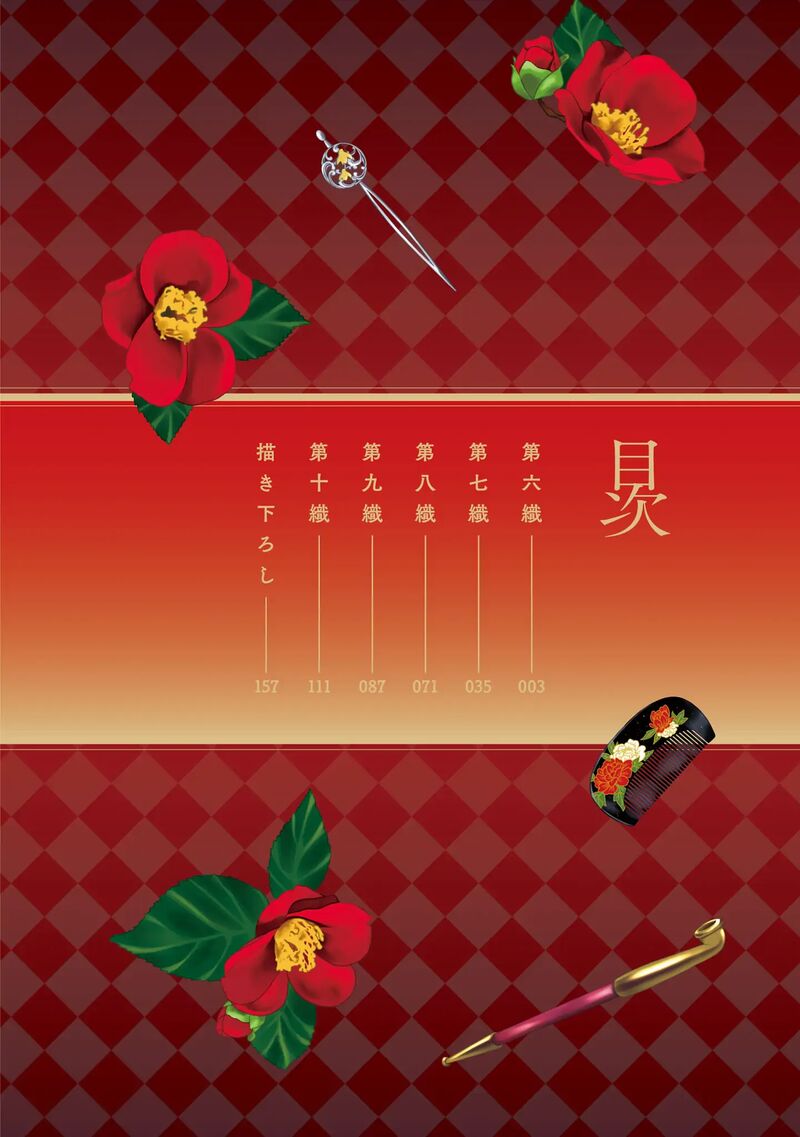 Kanaria Wa Kiraboshi No Yume Wo Miru 10e 2