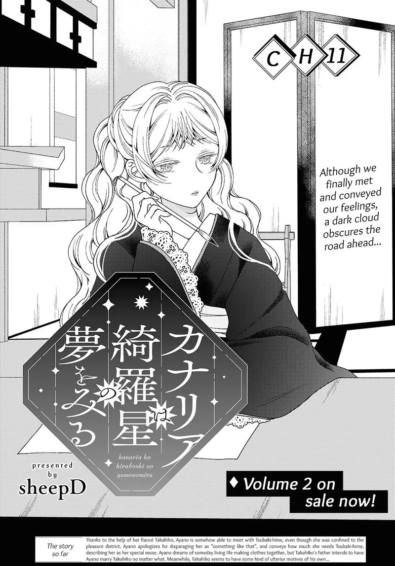Kanaria Wa Kiraboshi No Yume Wo Miru 11 1