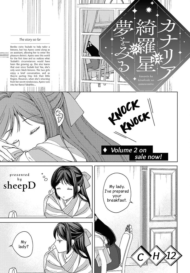Kanaria Wa Kiraboshi No Yume Wo Miru 12 1