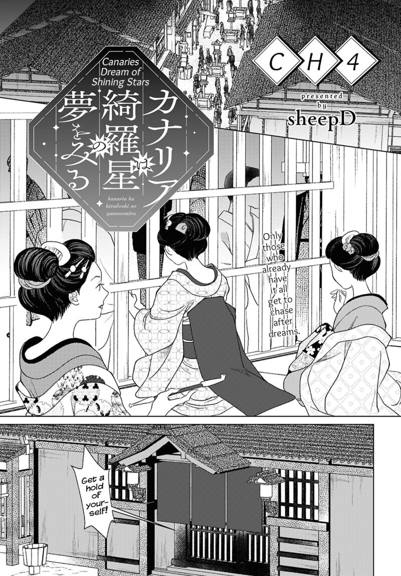 Kanaria Wa Kiraboshi No Yume Wo Miru 4 1