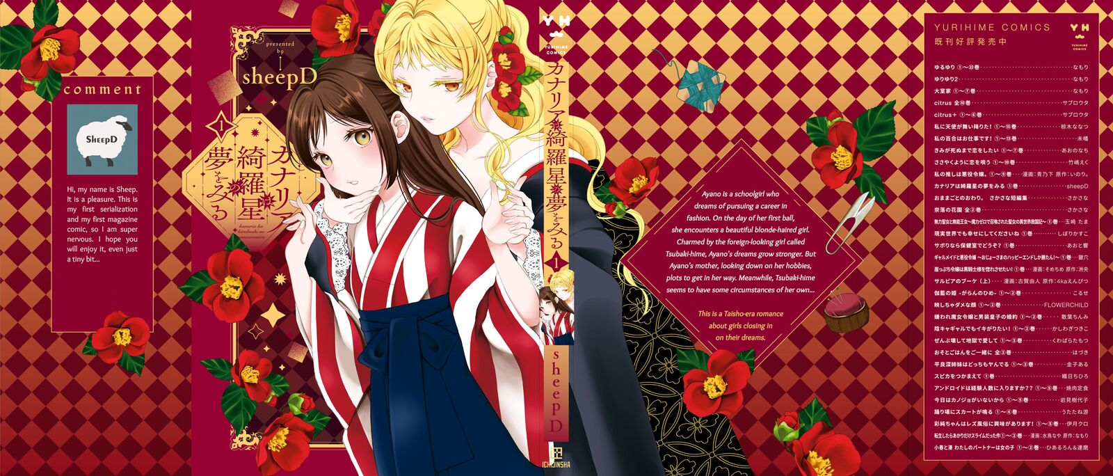 Kanaria Wa Kiraboshi No Yume Wo Miru 5b 12