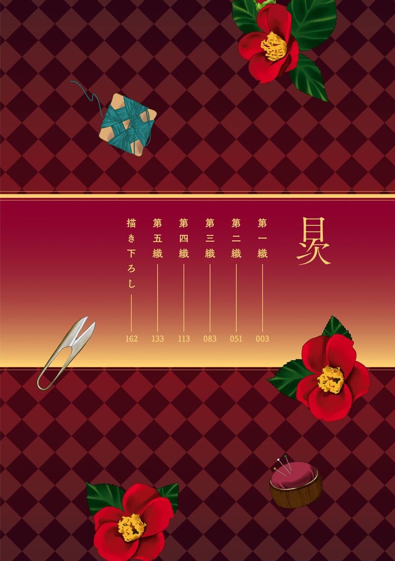 Kanaria Wa Kiraboshi No Yume Wo Miru 5b 2