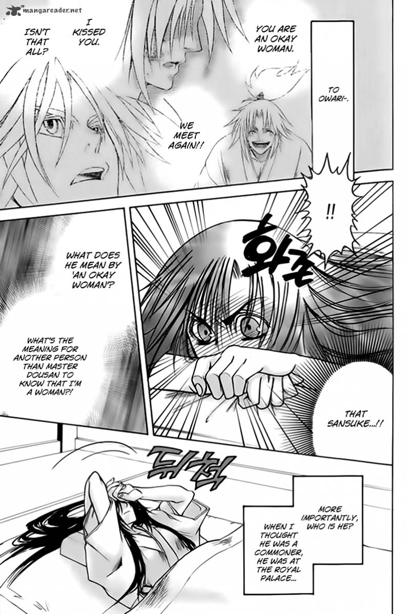 Kanashi No Homura Yume Maboroshi No Gotoku 2 37