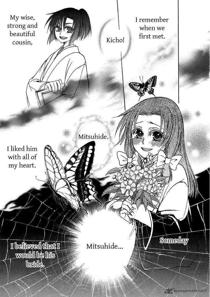 Kanashi No Homura Yume Maboroshi No Gotoku 5 1
