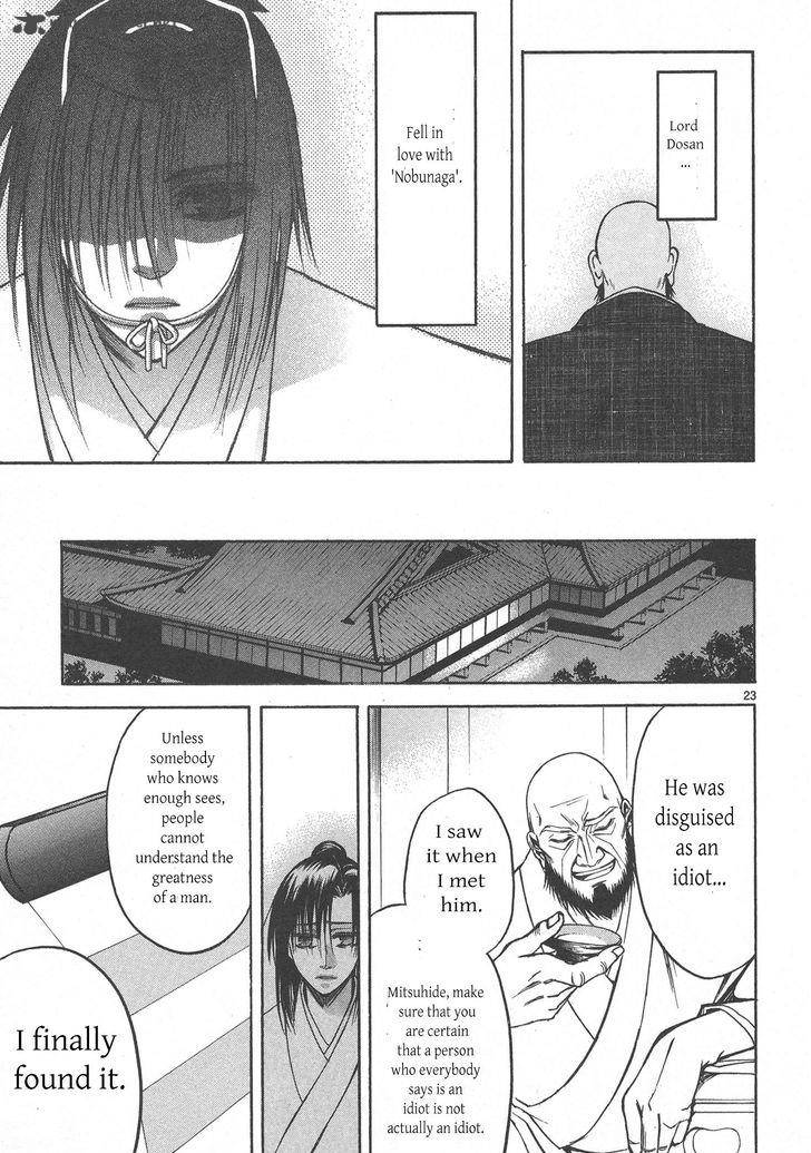 Kanashi No Homura Yume Maboroshi No Gotoku 6 22