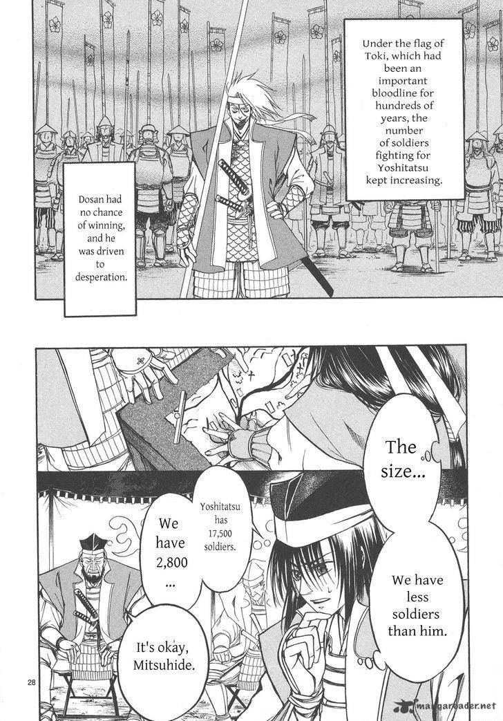 Kanashi No Homura Yume Maboroshi No Gotoku 6 27