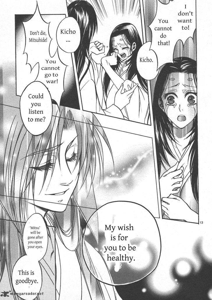 Kanashi No Homura Yume Maboroshi No Gotoku 7 13