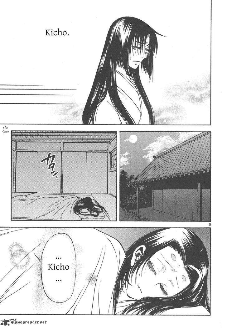 Kanashi No Homura Yume Maboroshi No Gotoku 7 5