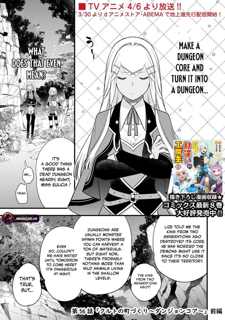 Kanchigai No Atelier Meister 56a 2