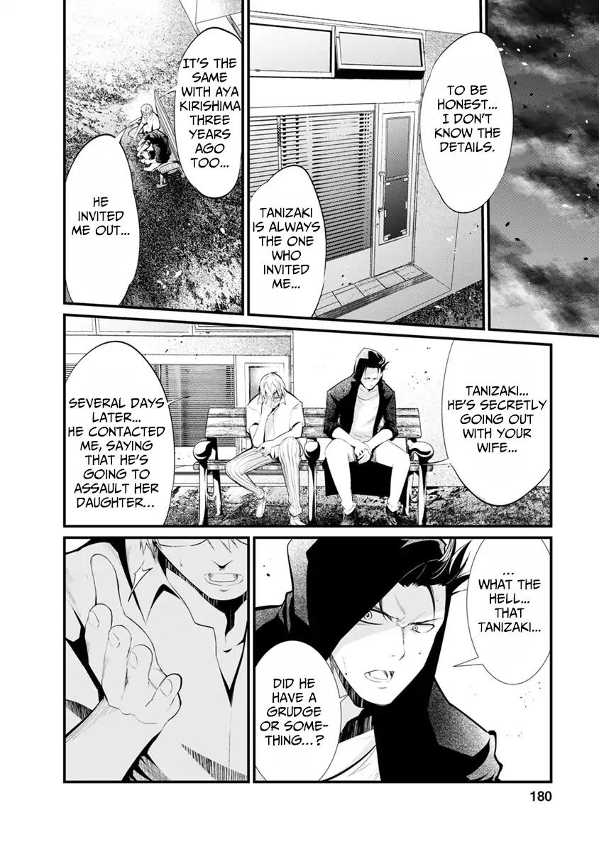 Kangoku Jikken 32 18