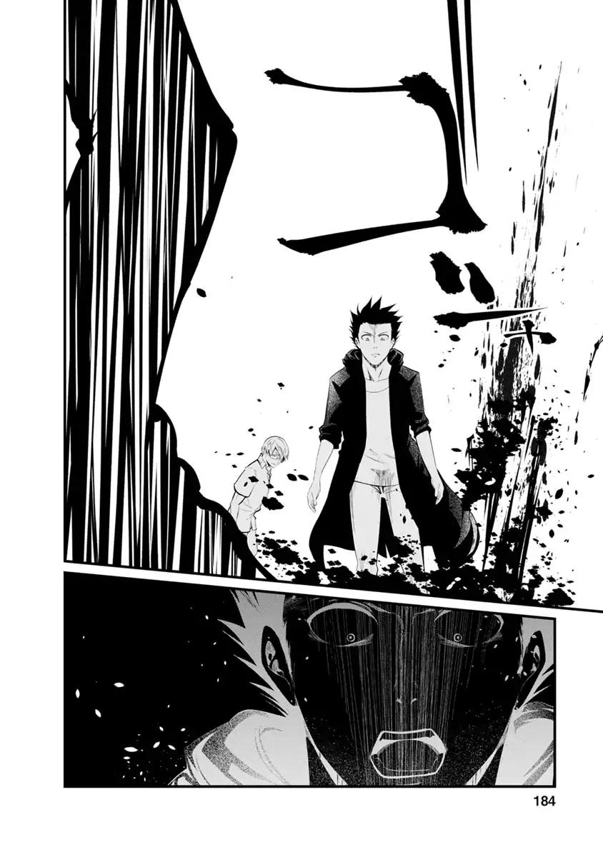 Kangoku Jikken 32 22