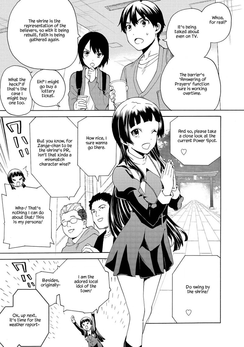 Kannagi 75 17