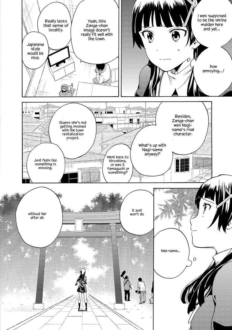 Kannagi 75 18