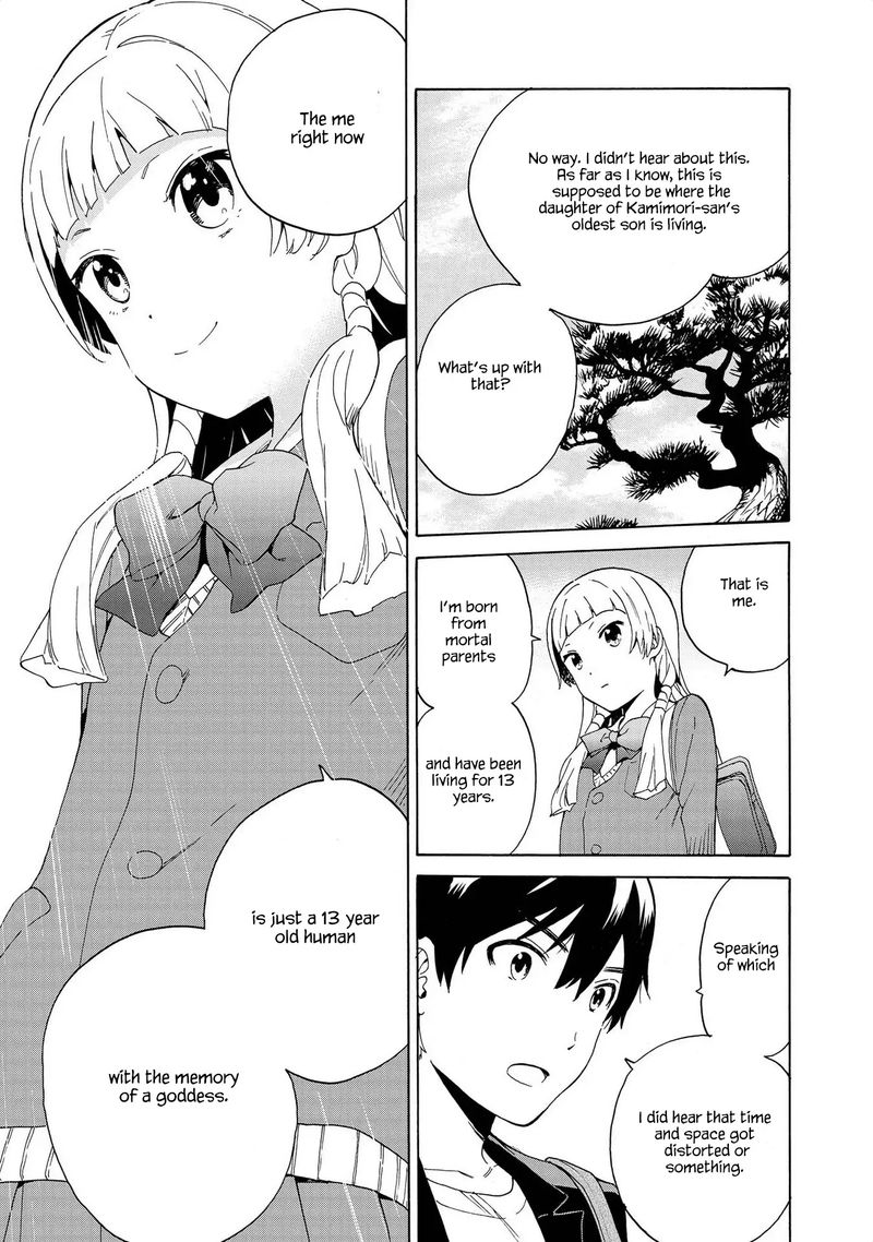 Kannagi 75 31