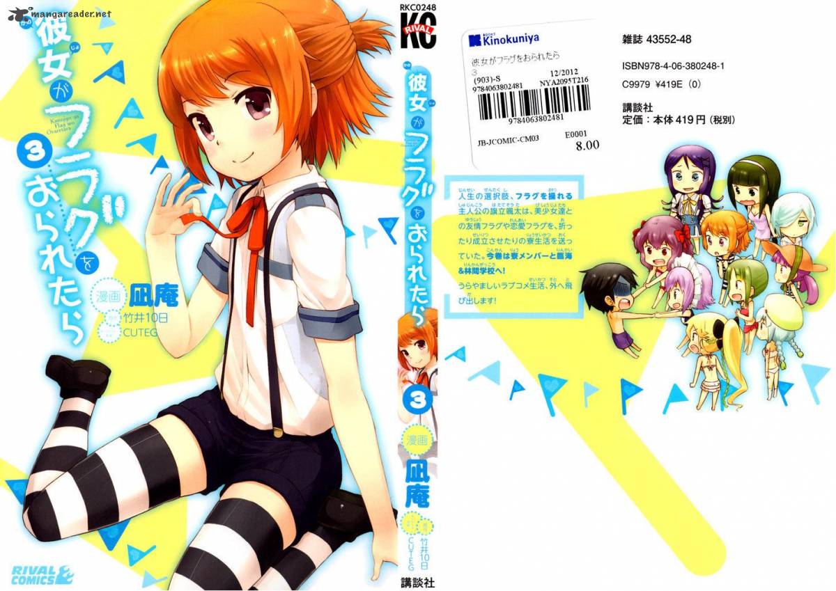 Kanojo Ga Flag O Oraretara 11 3