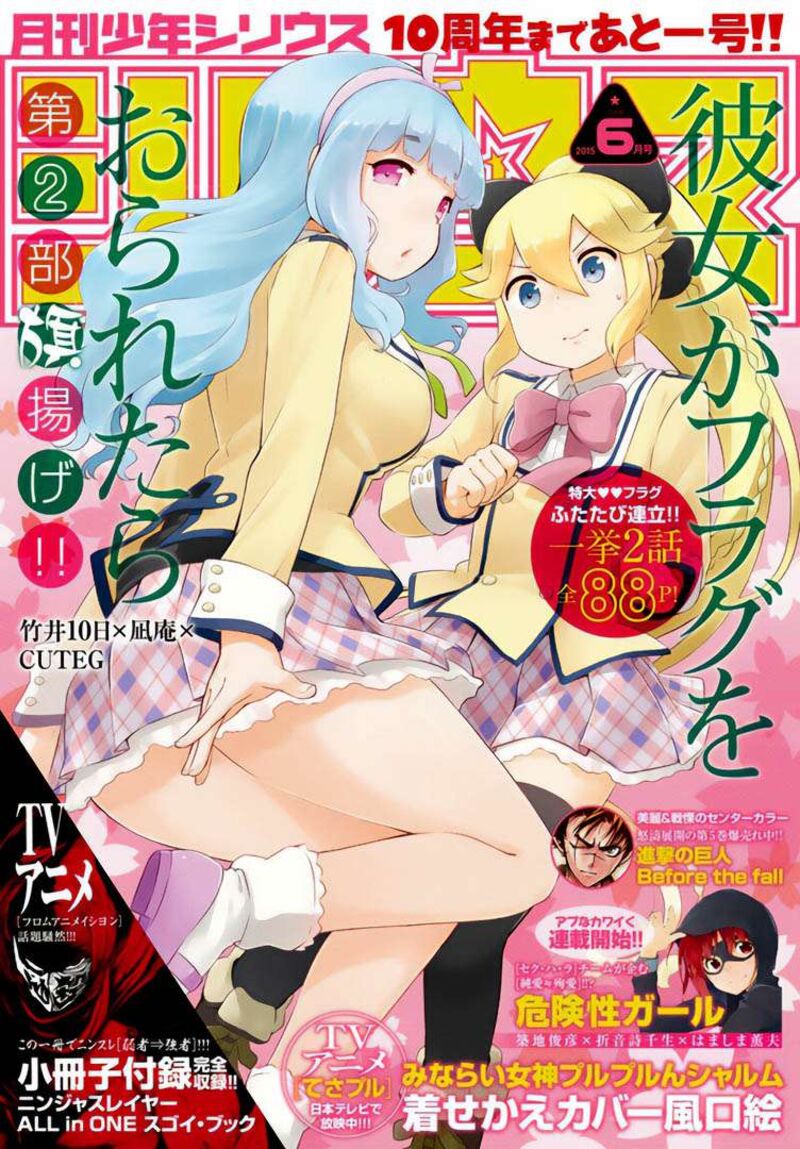 Kanojo Ga Flag O Oraretara 43 2