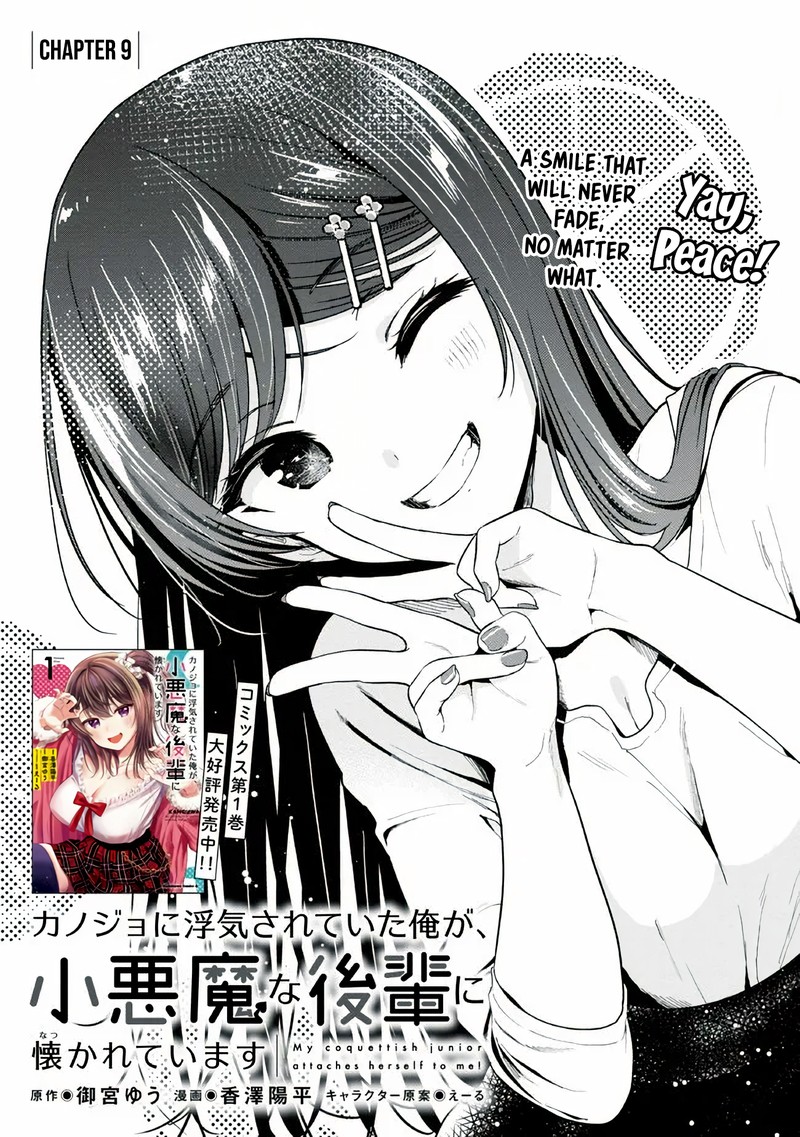 Kanojo Ni Uwakisareteita Ore Ga Koakuma Na Kouhai Ni Natsukareteimasu 9 1