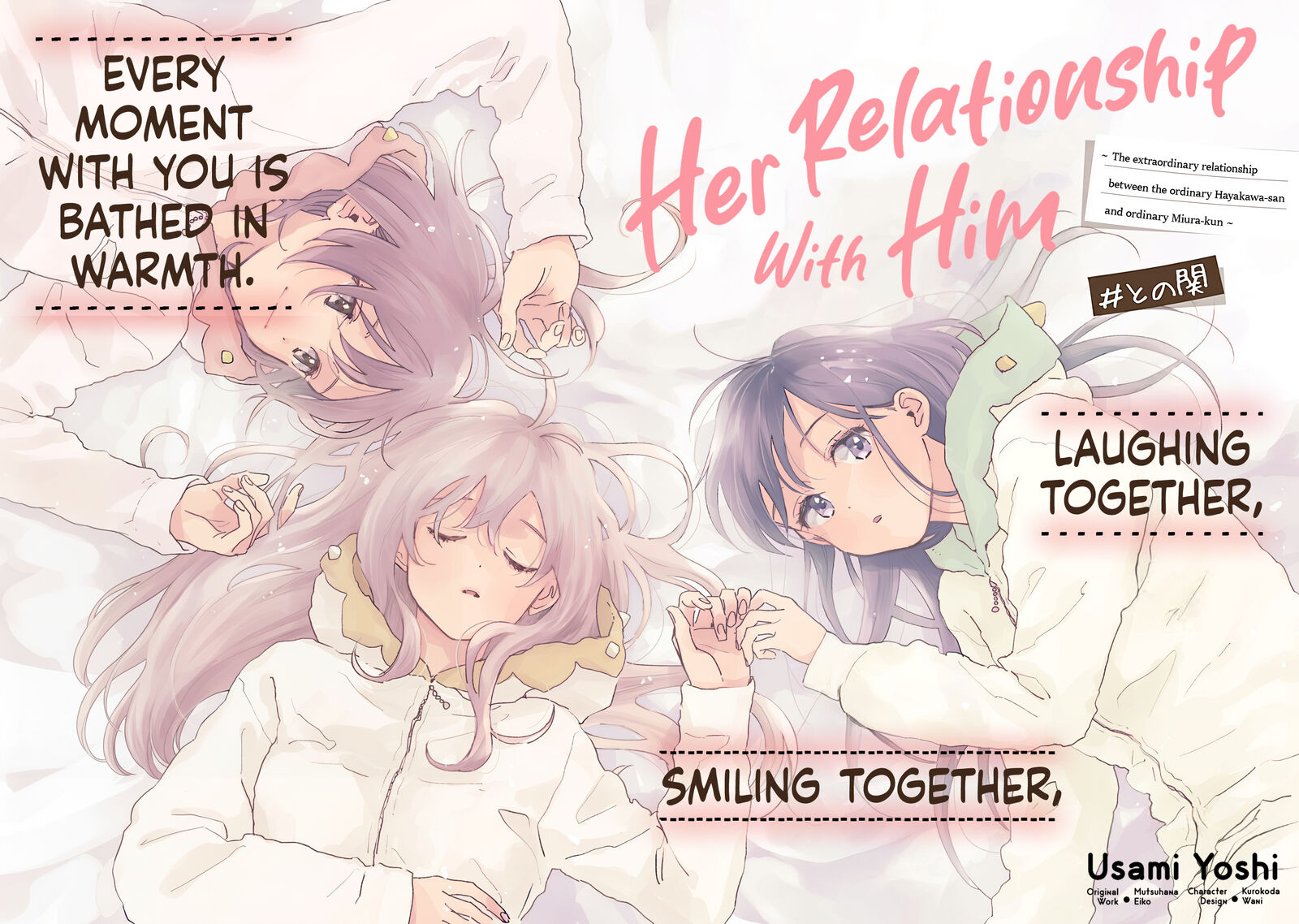 Kanojo To Kare No Kankei Heibon Na Hayakawa San To Heibon Na Miura Kun No Hibon Na Kankei 16 2