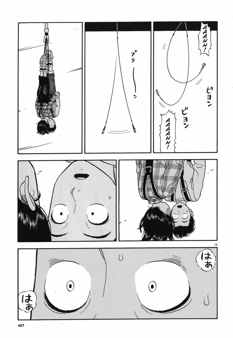Kanojo Wa Otou San 11 19