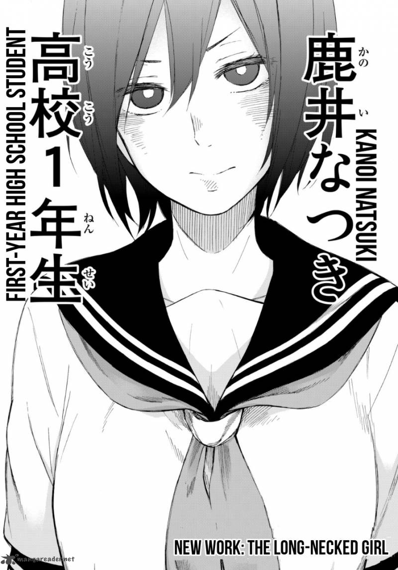 Kanojo Wa Rokurokubi 1 3