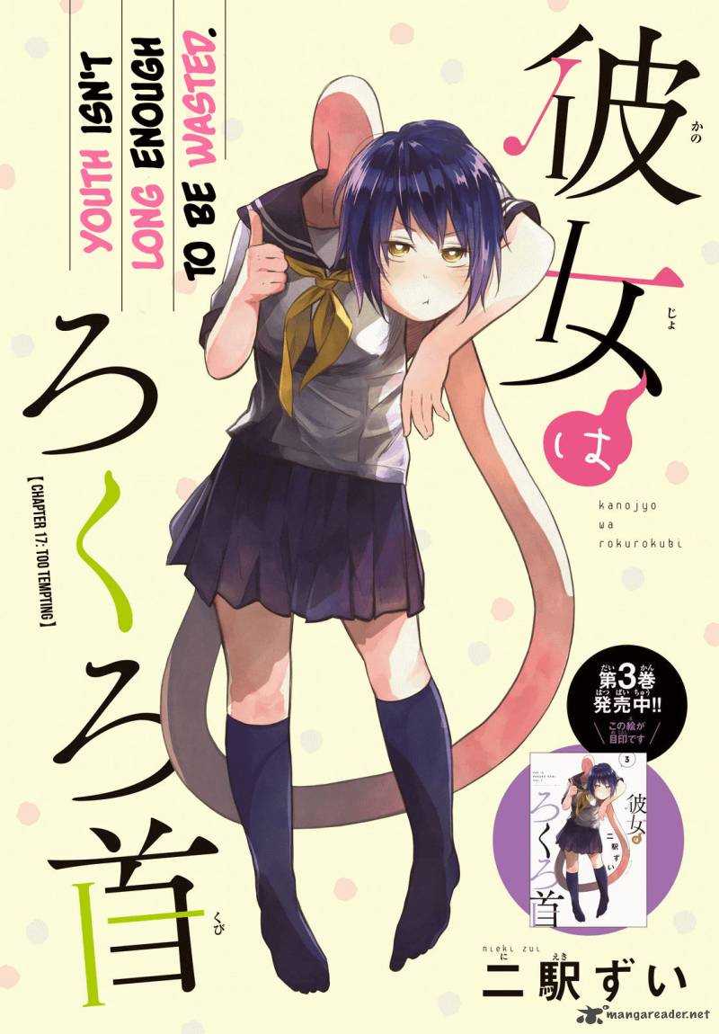 Kanojo Wa Rokurokubi 17 1