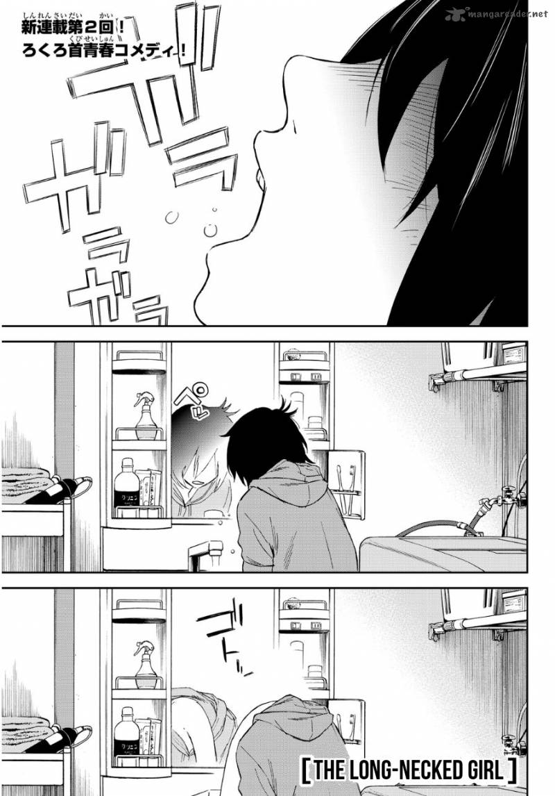 Kanojo Wa Rokurokubi 2 2