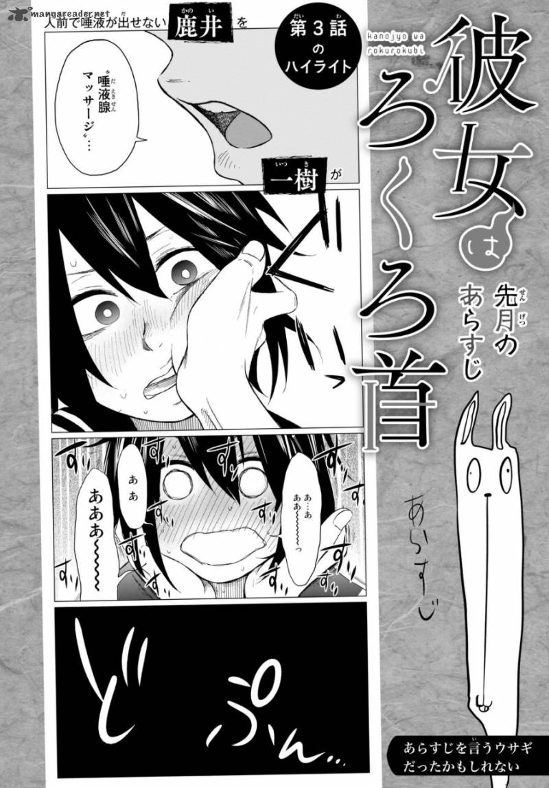 Kanojo Wa Rokurokubi 4 1