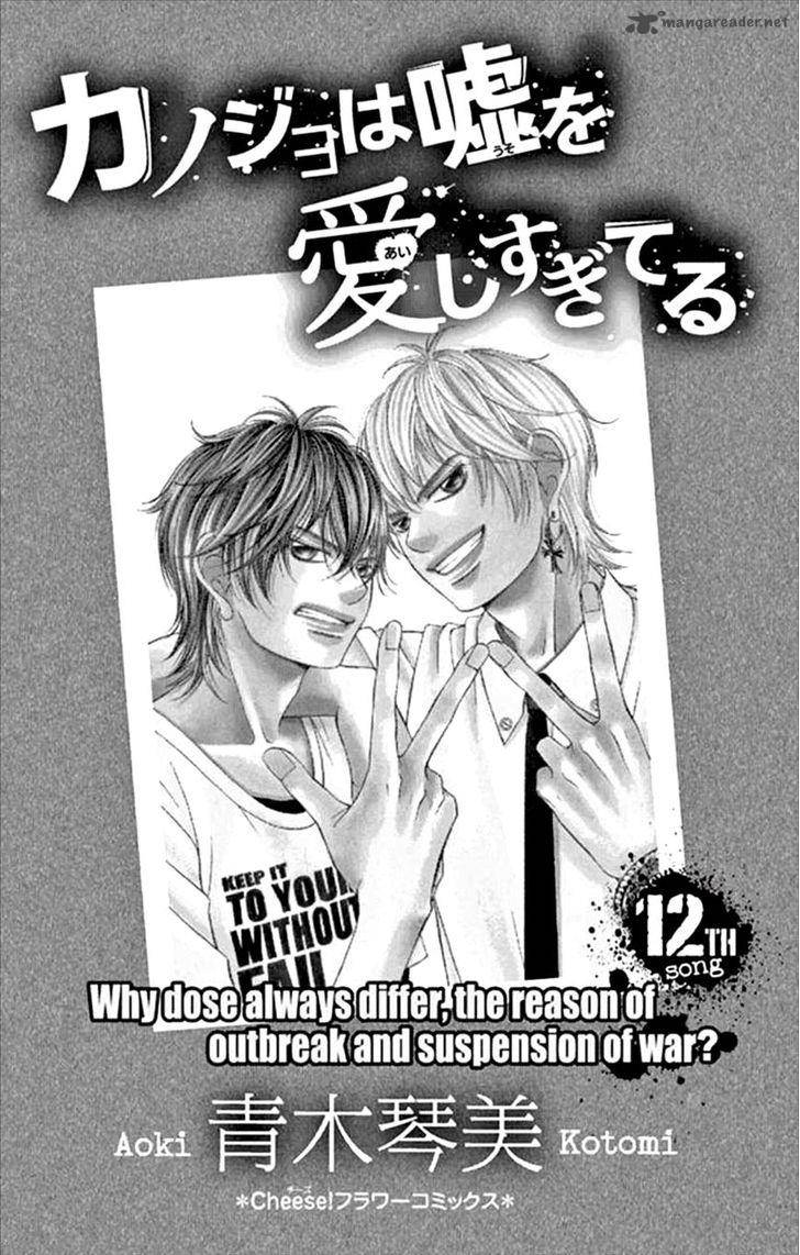 Kanojo Wa Uso Wo Aishisugiteru 45 2
