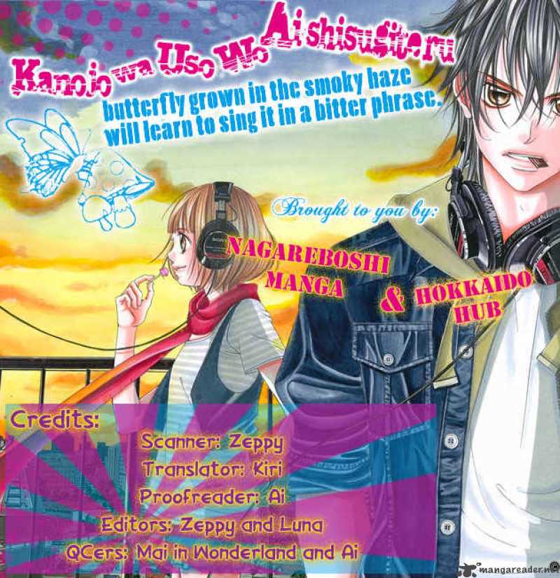 Kanojo Wa Uso Wo Aishisugiteru 6 1