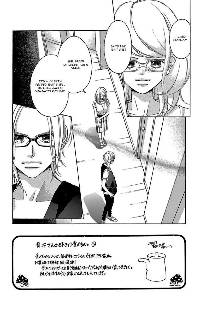 Kanojo Wa Uso Wo Aishisugiteru 60 2