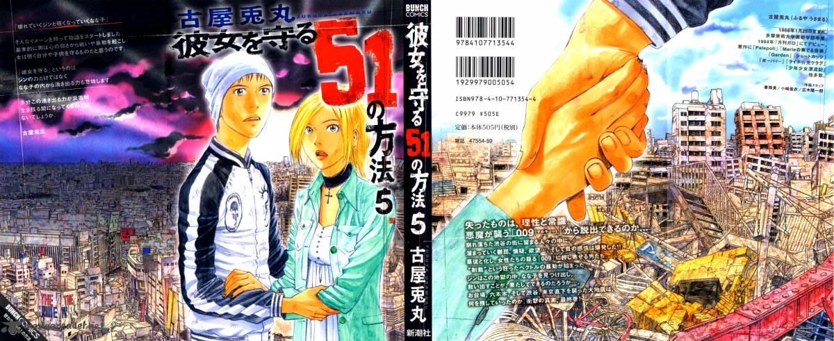 Kanojo Wo Mamoru 51 No Houhou 40 1