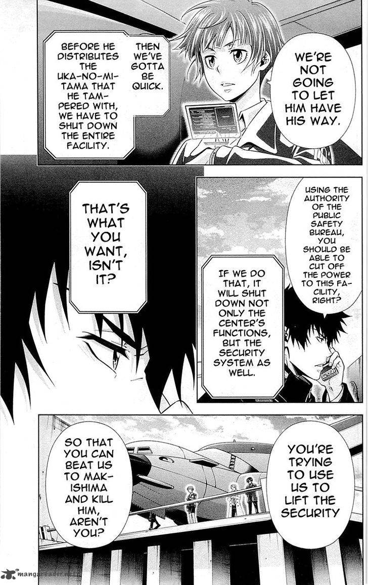 Kanshikan Tsunemori Akane 23 16