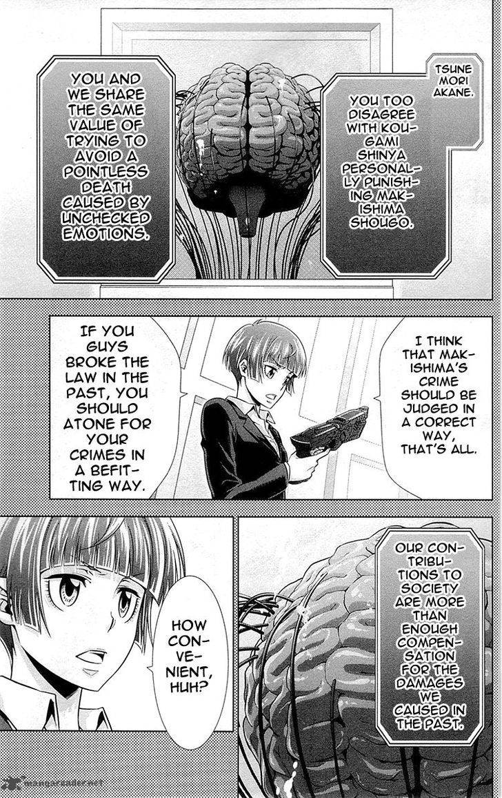 Kanshikan Tsunemori Akane 23 4