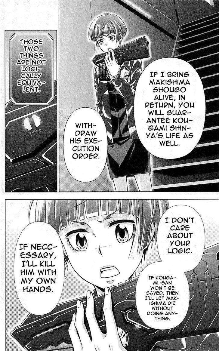 Kanshikan Tsunemori Akane 23 7
