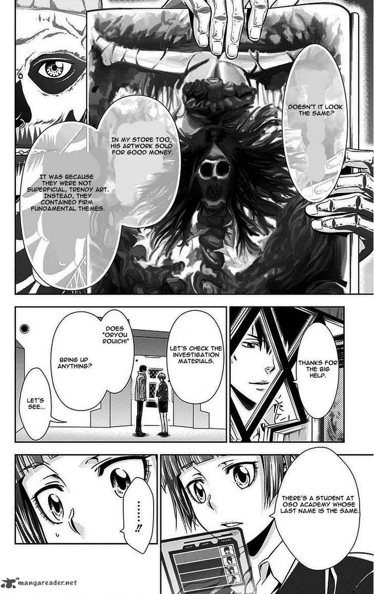 Kanshikan Tsunemori Akane 9 19