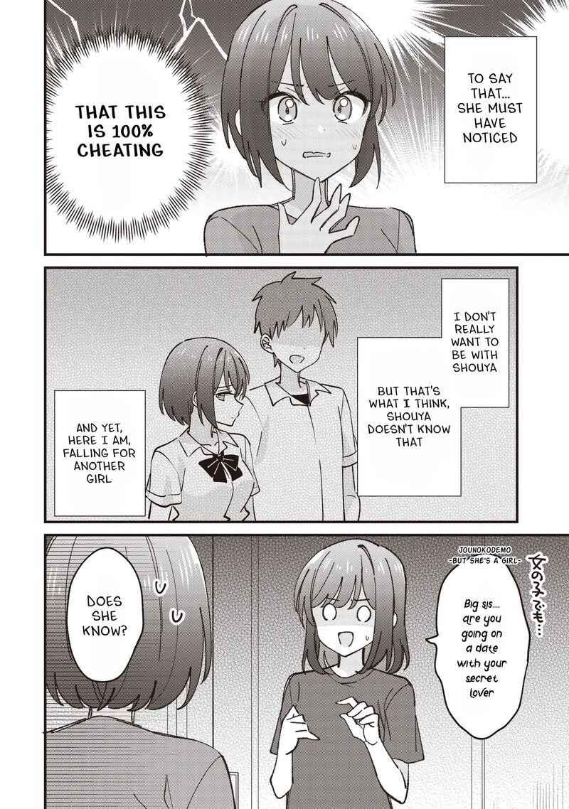 Kao Dake Yoi Classmate Ga Yatara To Guigui Kuru Yuri No Hanashi 7a 4