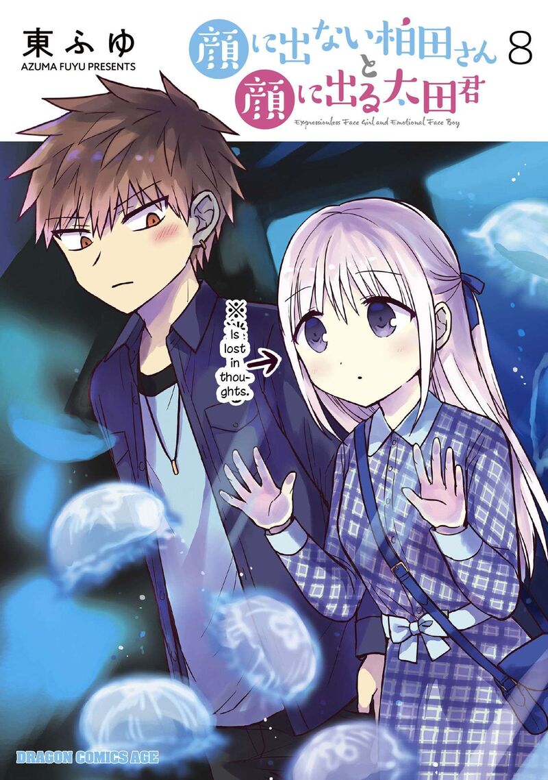 Kao Ni Denai Kashiwada San To Kao Ni Deru Ota Kun 88 1