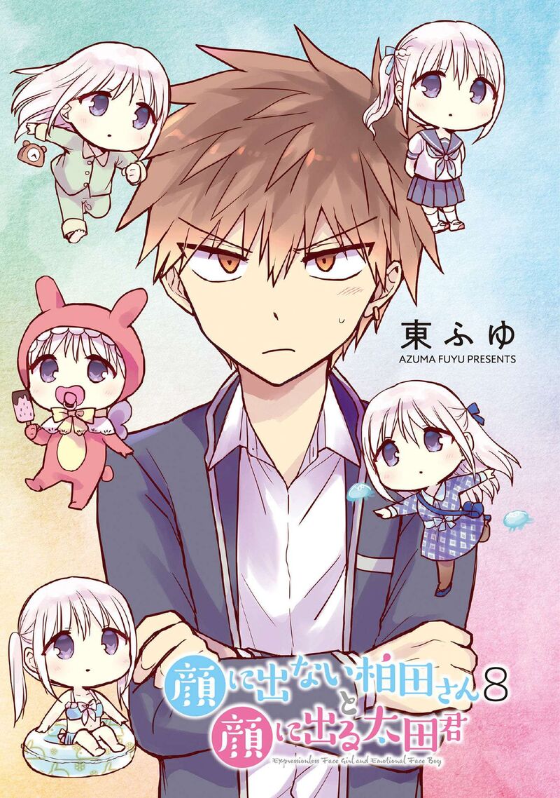Kao Ni Denai Kashiwada San To Kao Ni Deru Ota Kun 88 3