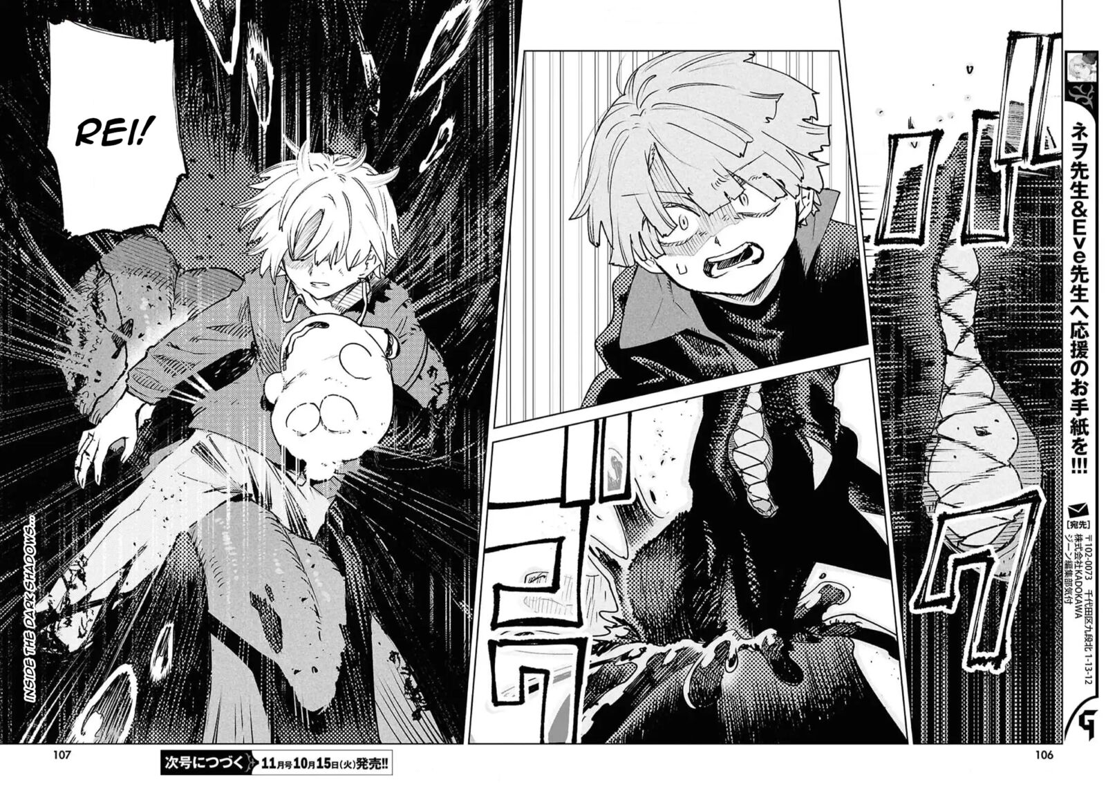 Kara No Kioku 42 6