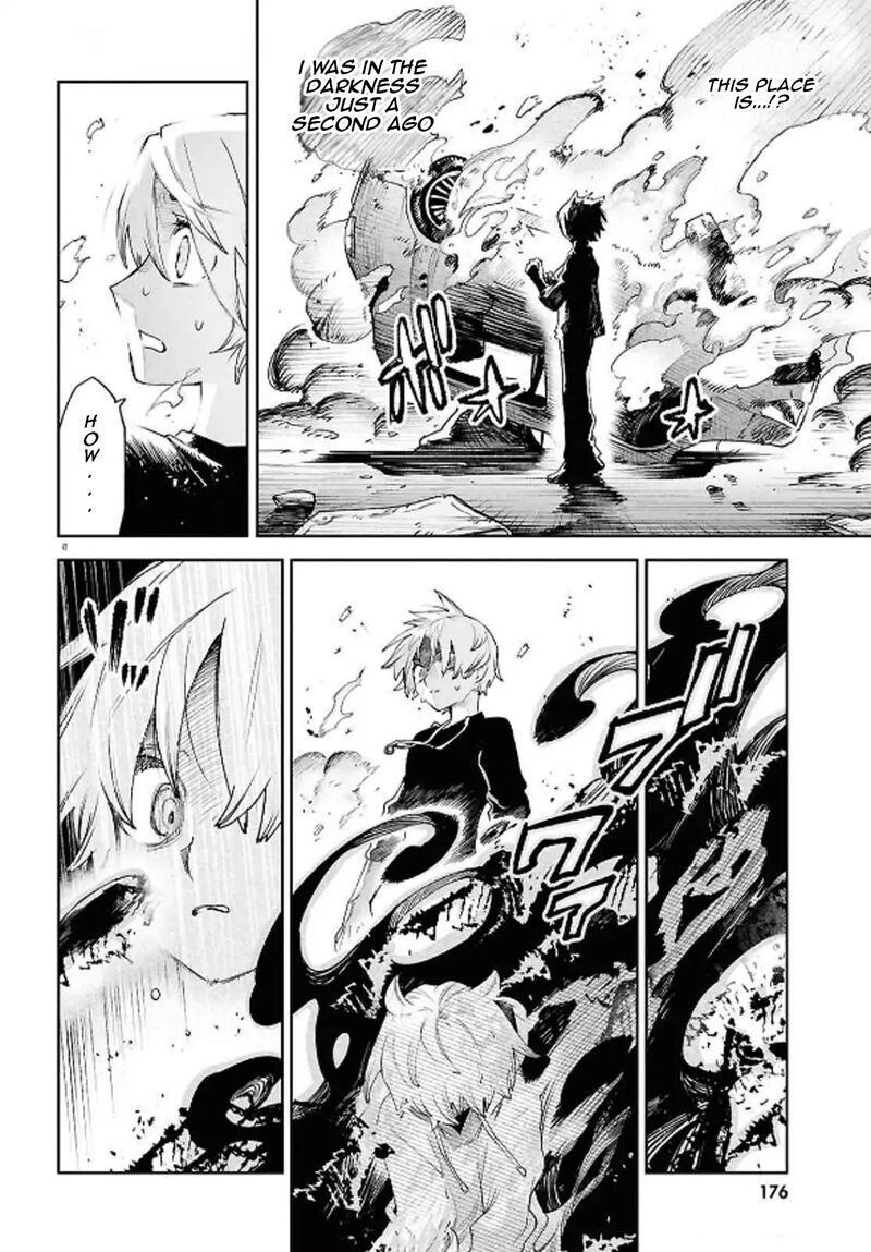 Kara No Kioku 43 8