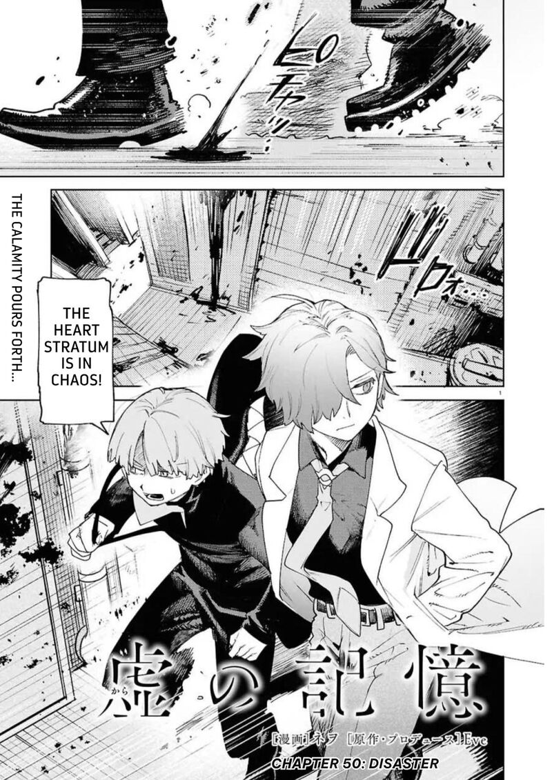 Kara No Kioku 50 1