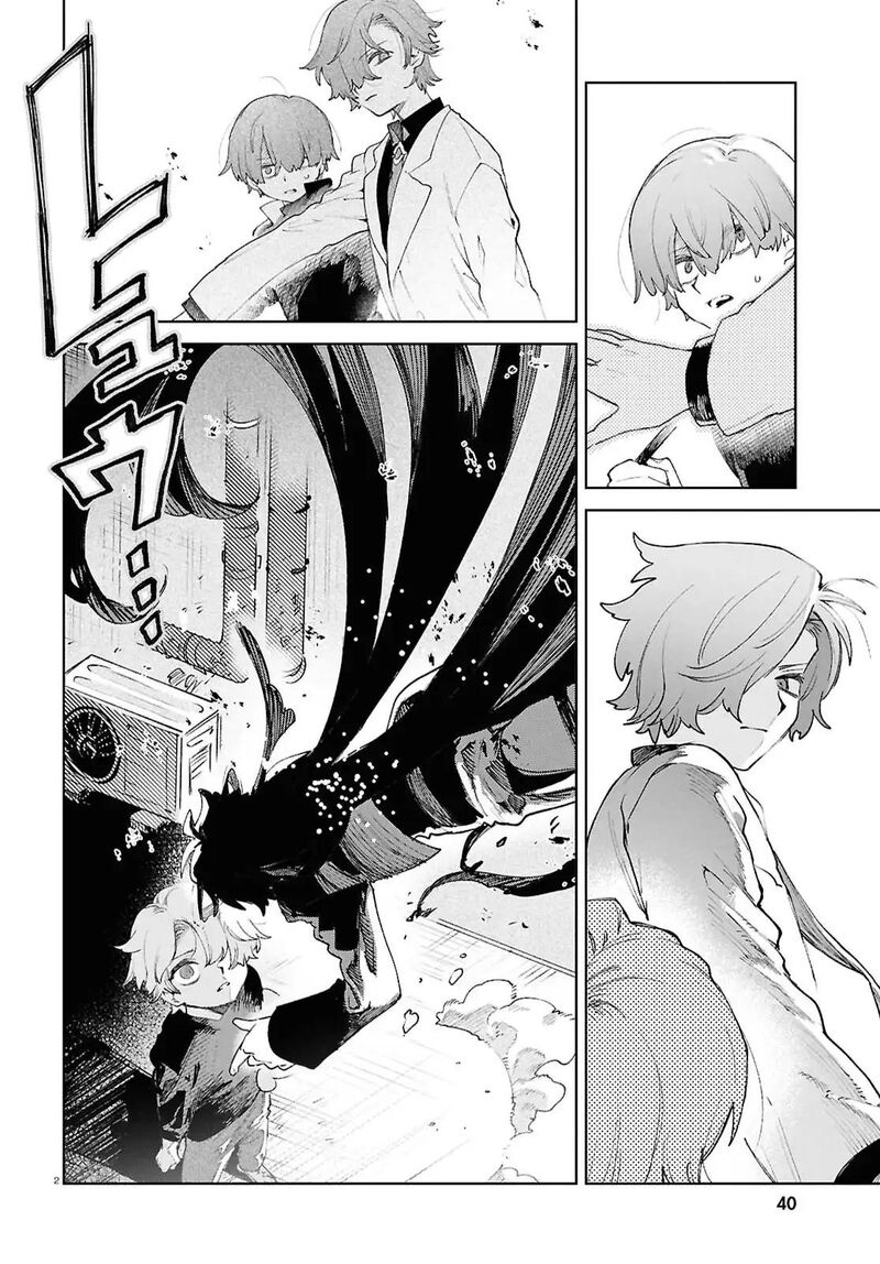 Kara No Kioku 51 2