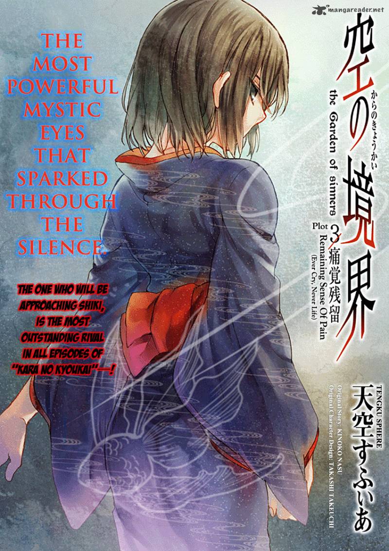 Kara No Kyoukai The Garden Of Sinners 11 2