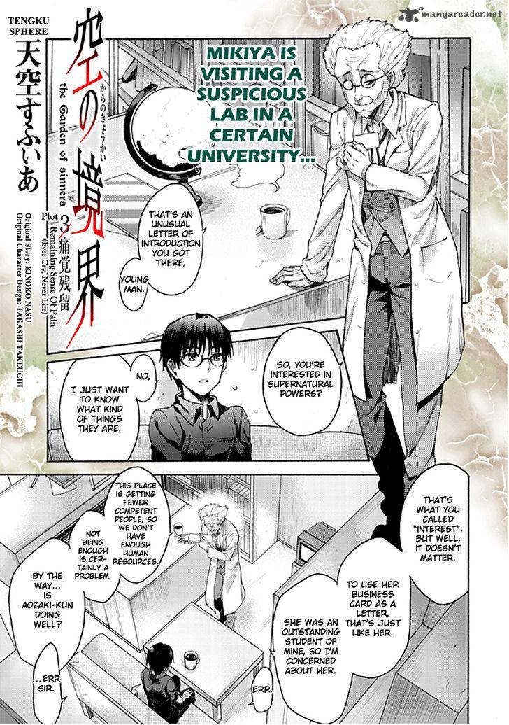 Kara No Kyoukai The Garden Of Sinners 16 1